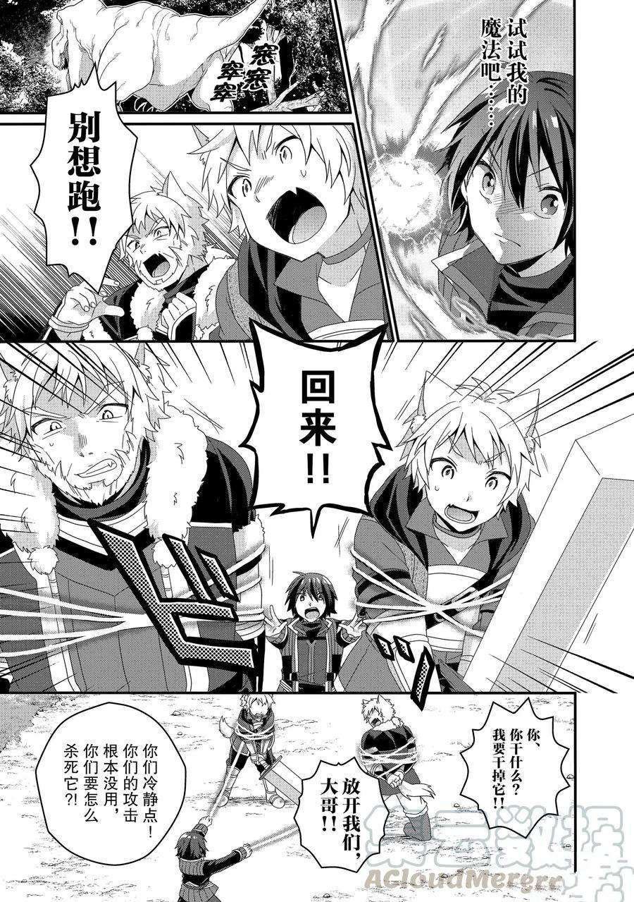 第43话 试看版