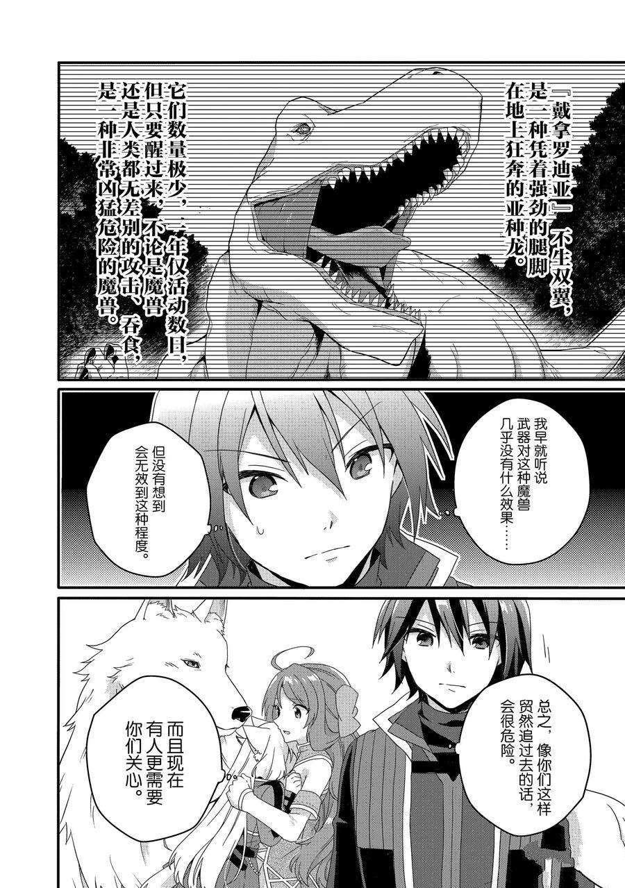 第43话 试看版