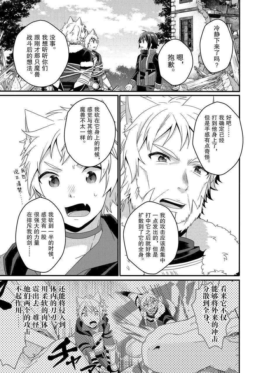 第43话 试看版