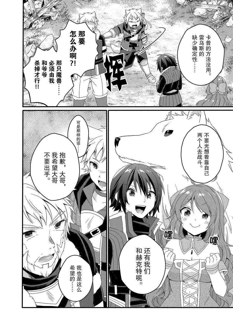 第43话 试看版