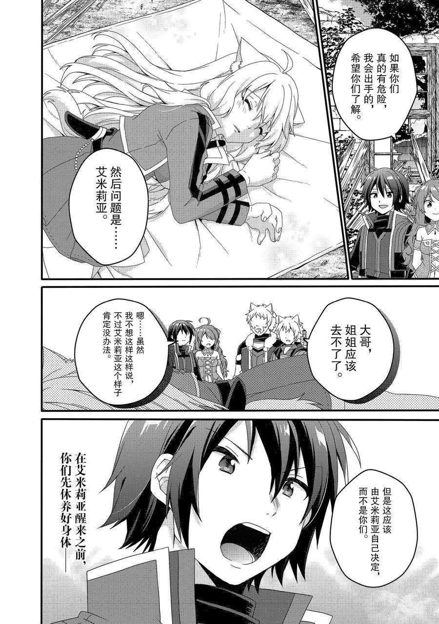 第43话 试看版