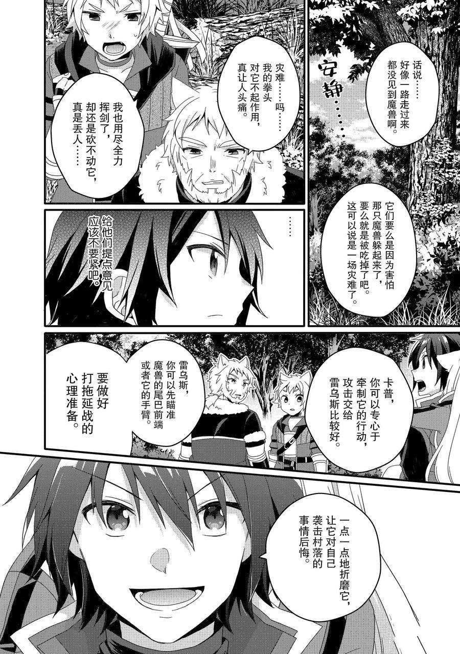 第44话 试看版