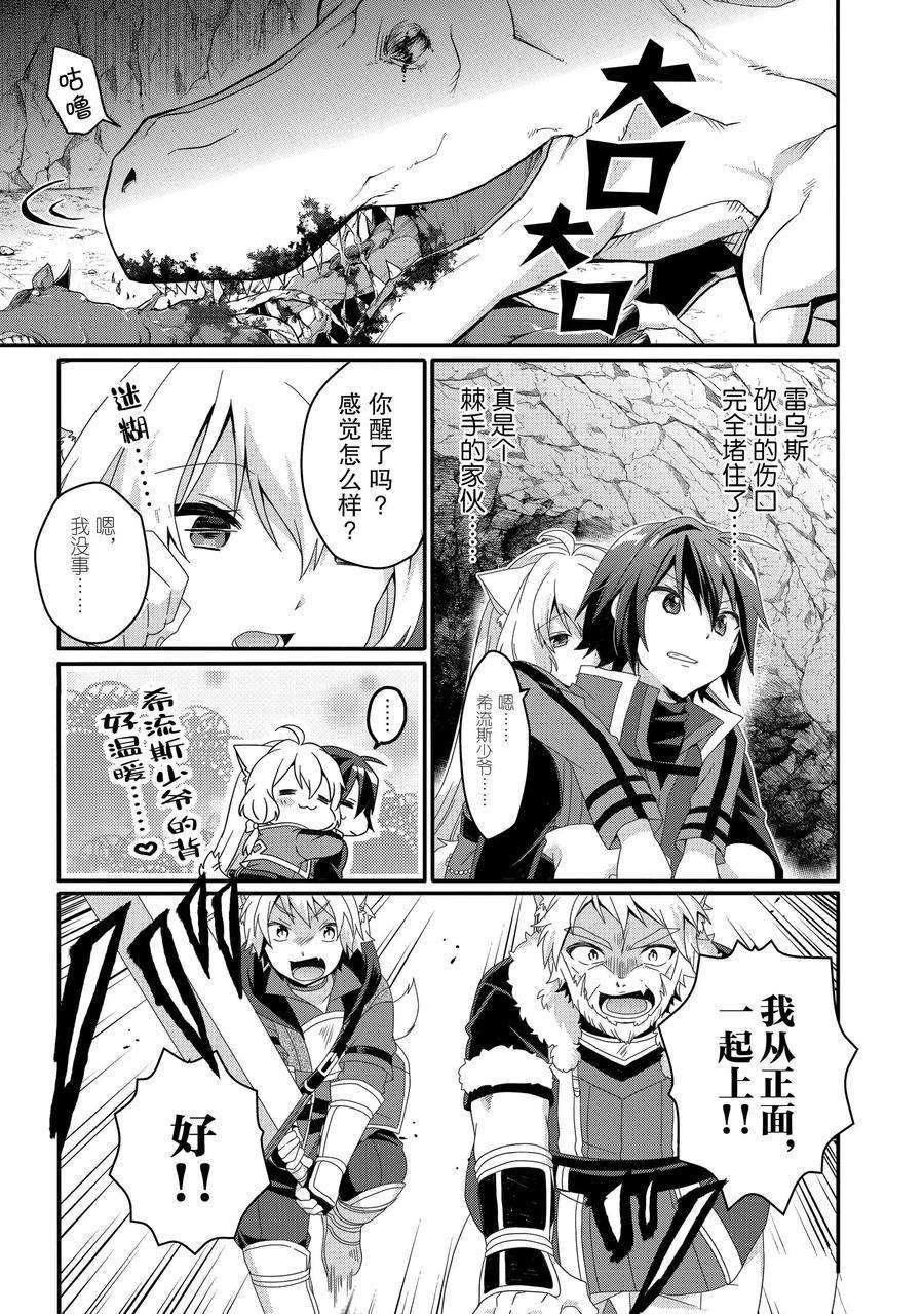 第44话 试看版