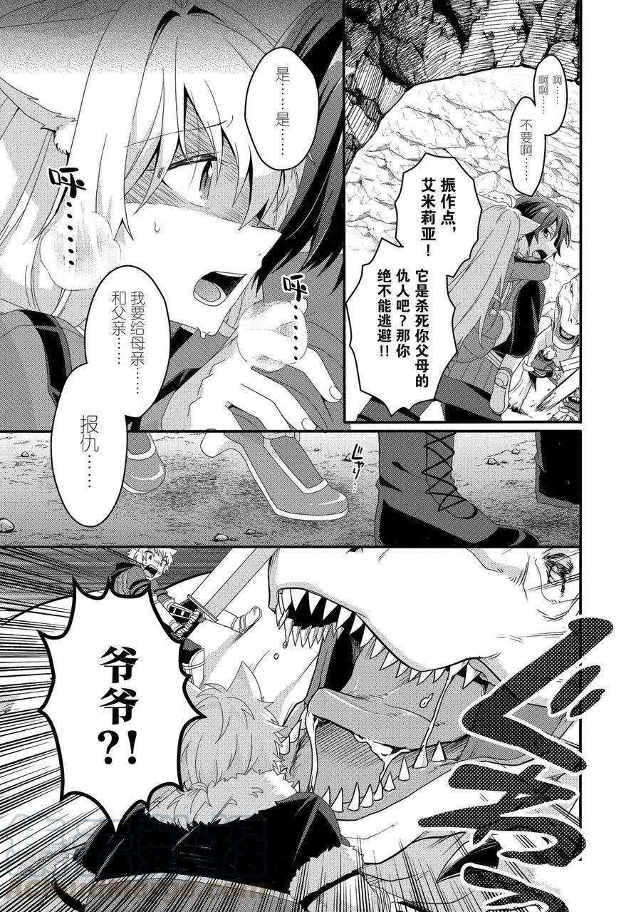 第44话 试看版