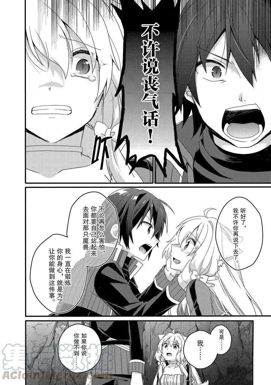 第44话 试看版