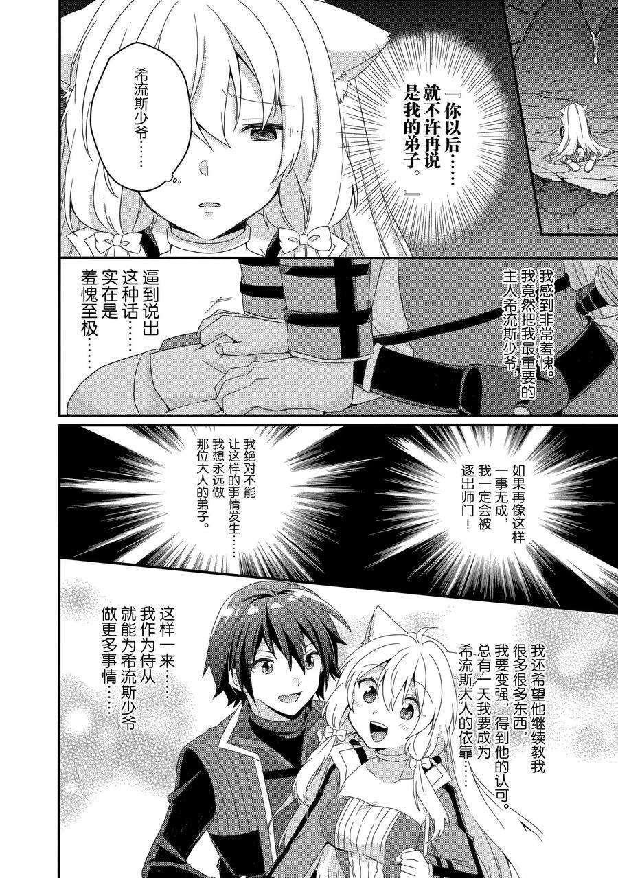 第44话 试看版