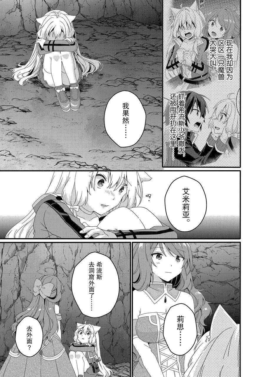 第44话 试看版