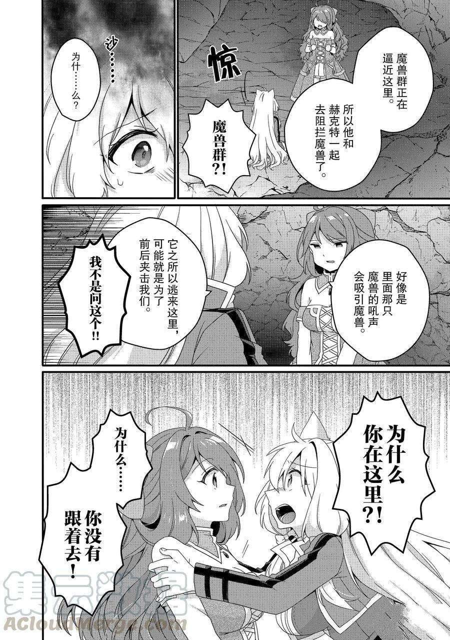 第44话 试看版