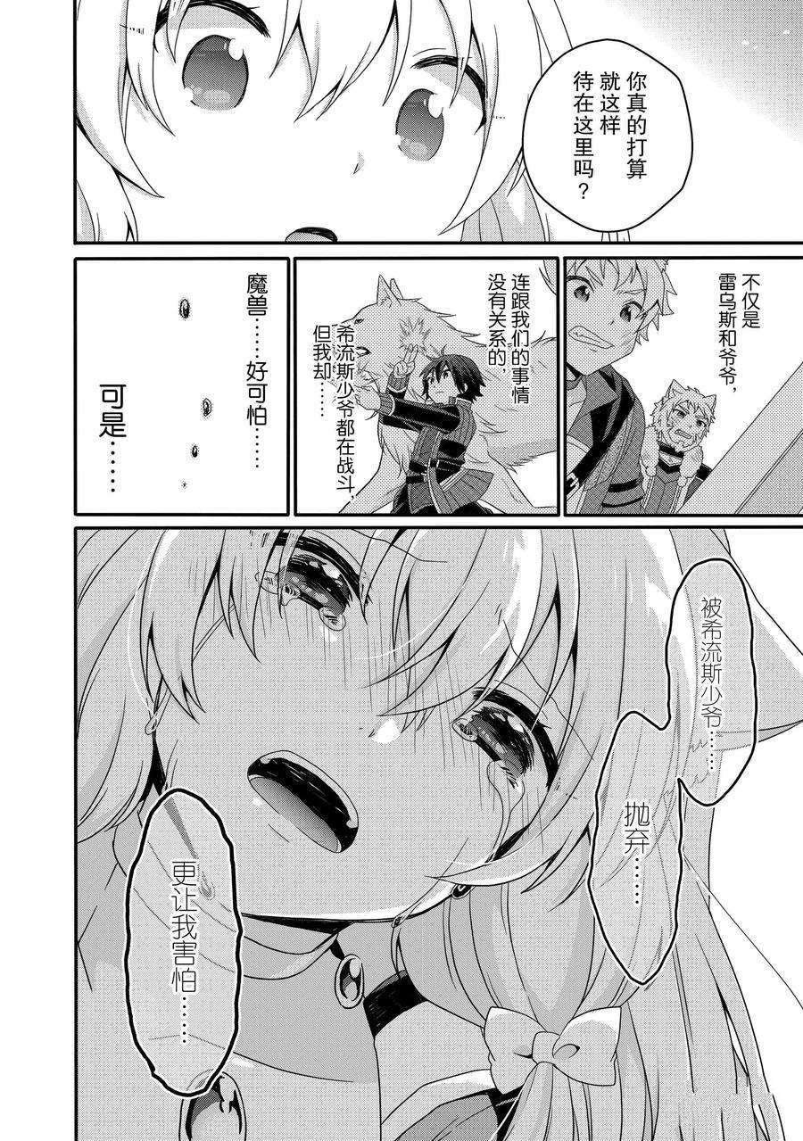 第44话 试看版