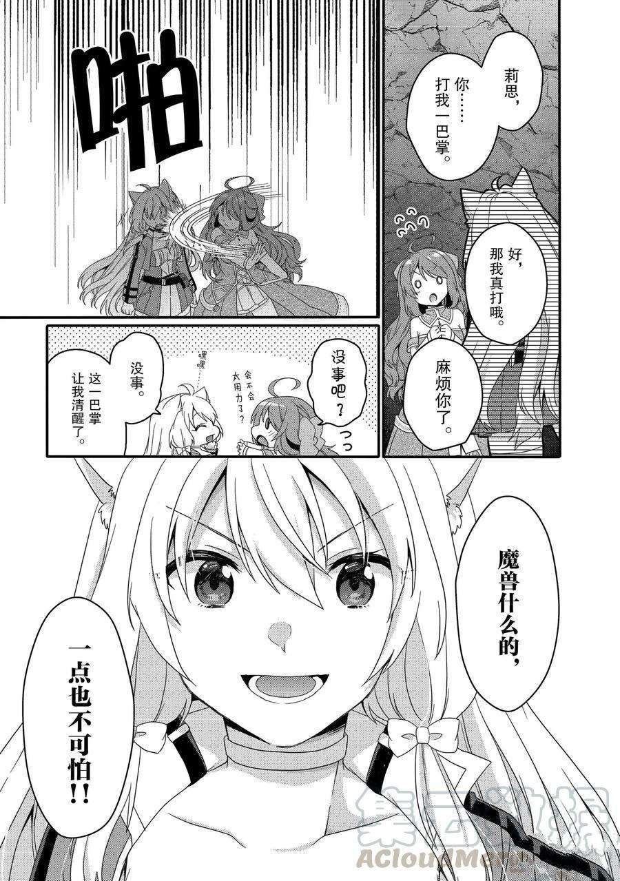 第44话 试看版
