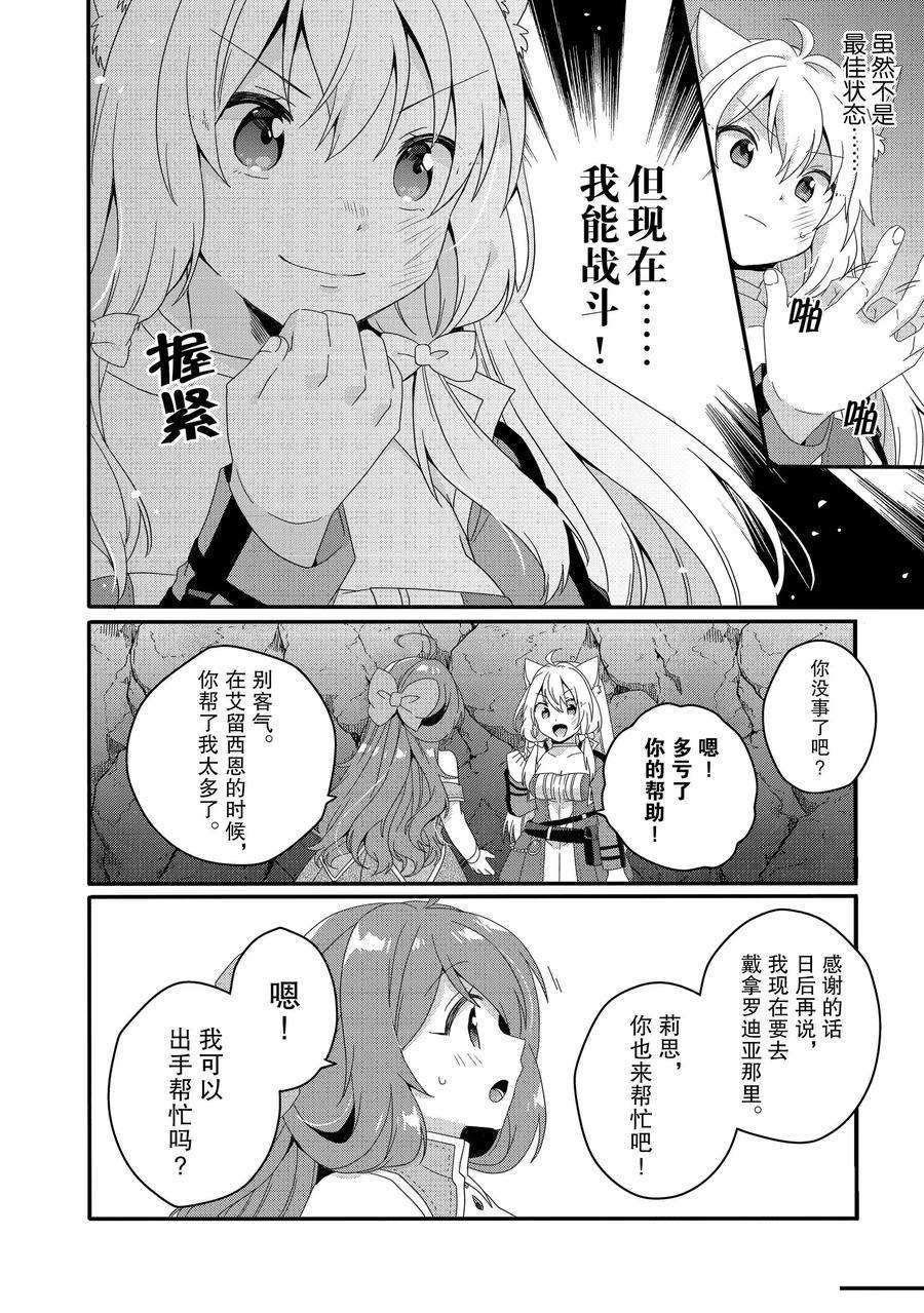 第44话 试看版
