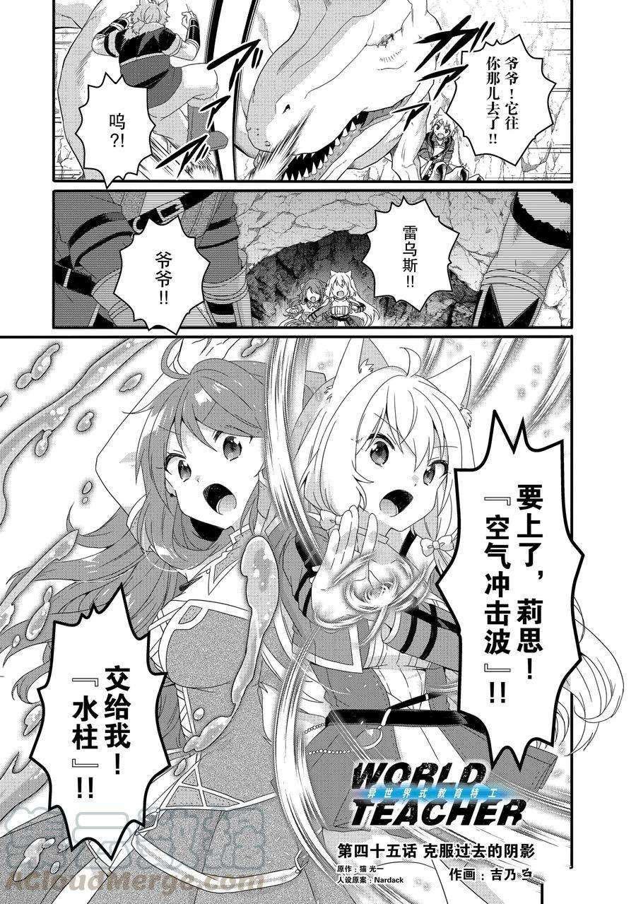 第45话 试看版