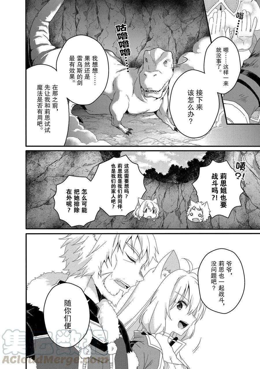 第45话 试看版