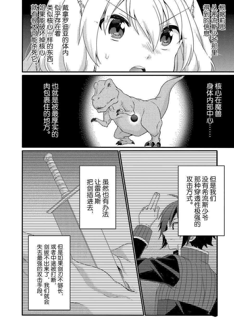 第45话 试看版