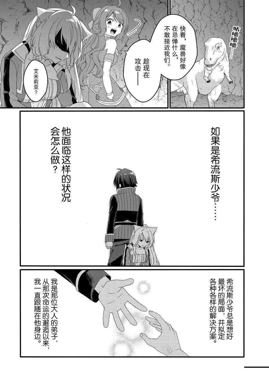 第45话 试看版