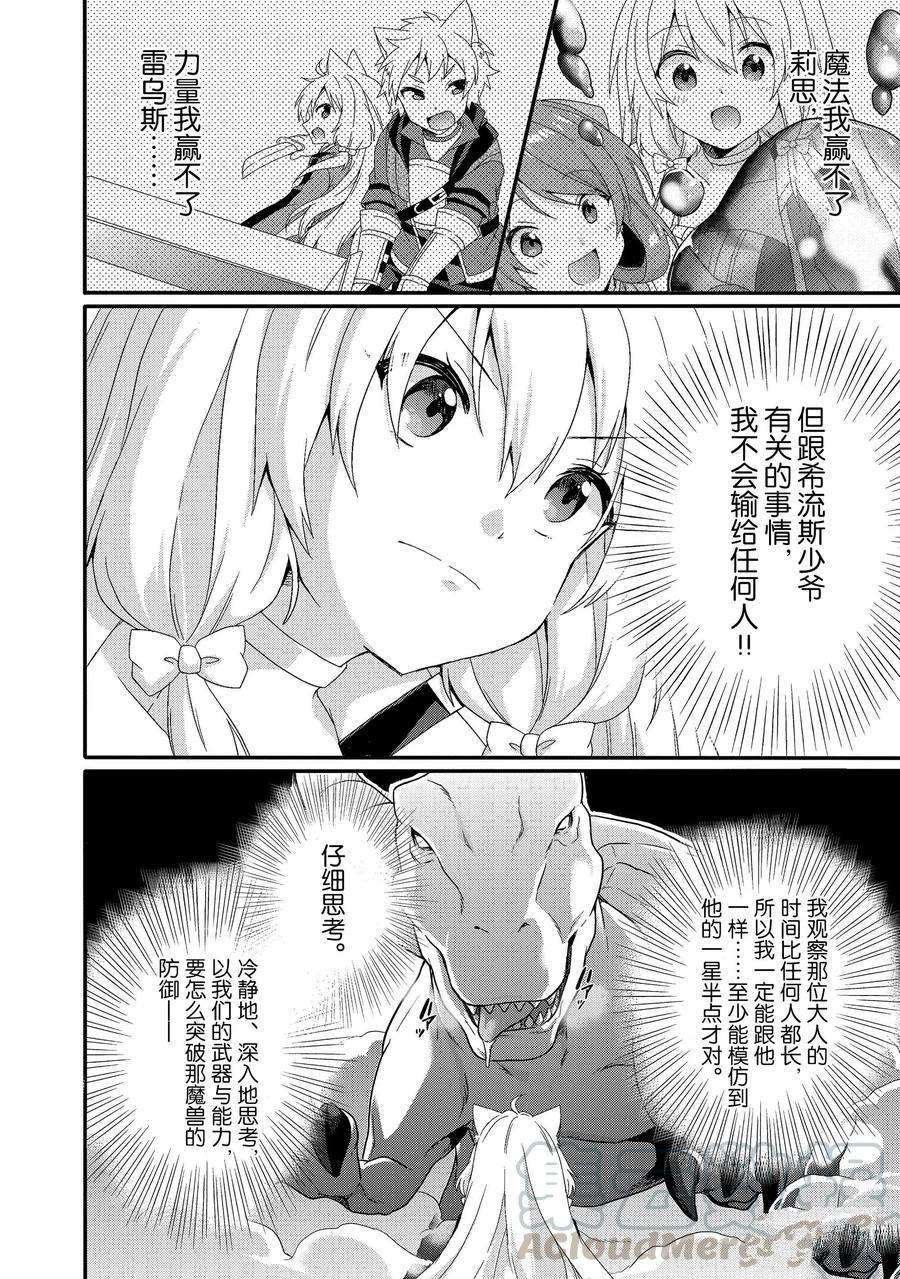 第45话 试看版