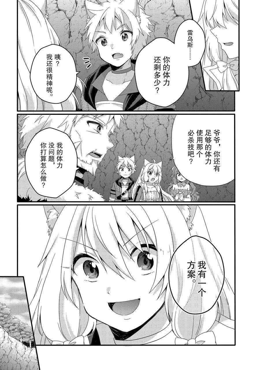 第45话 试看版