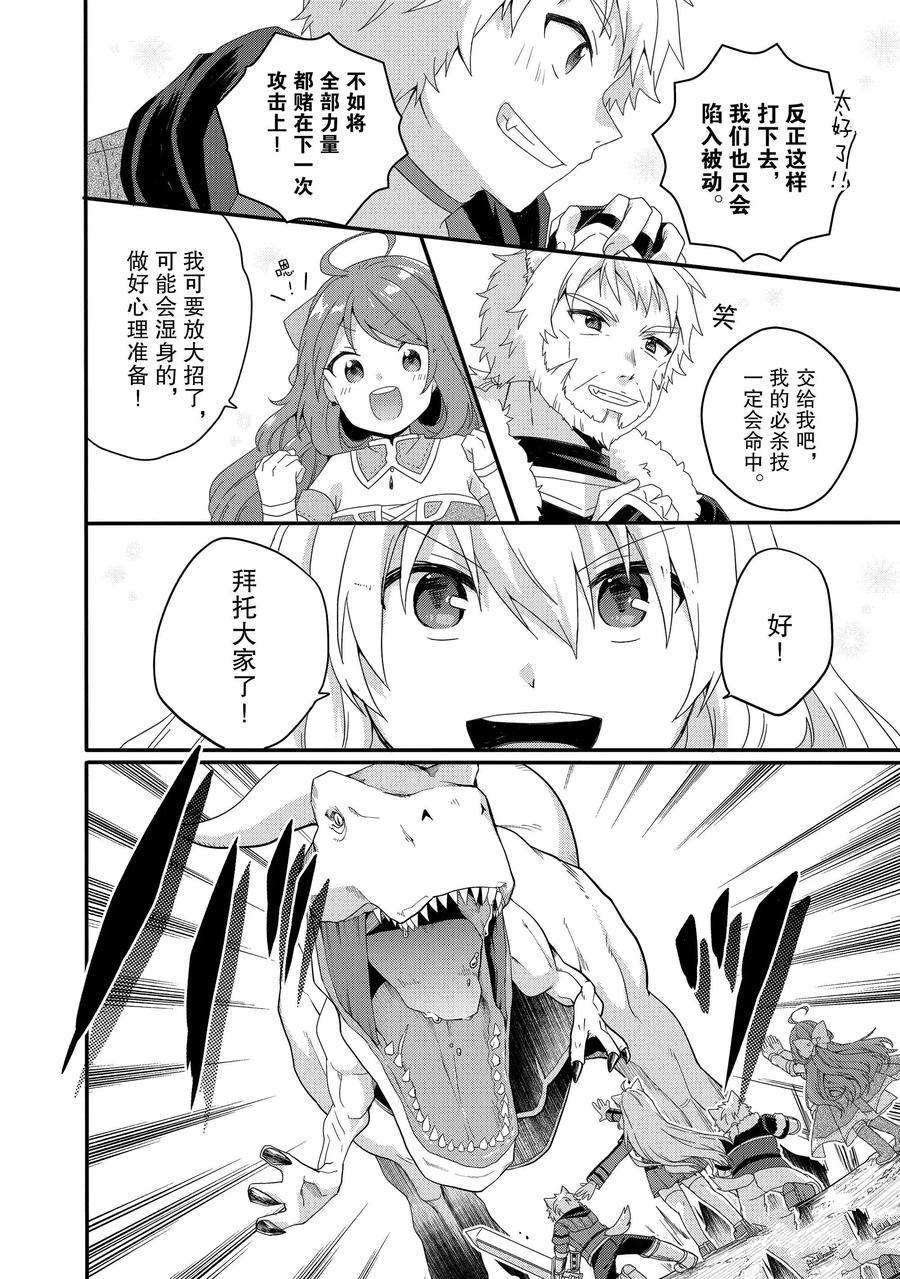 第45话 试看版