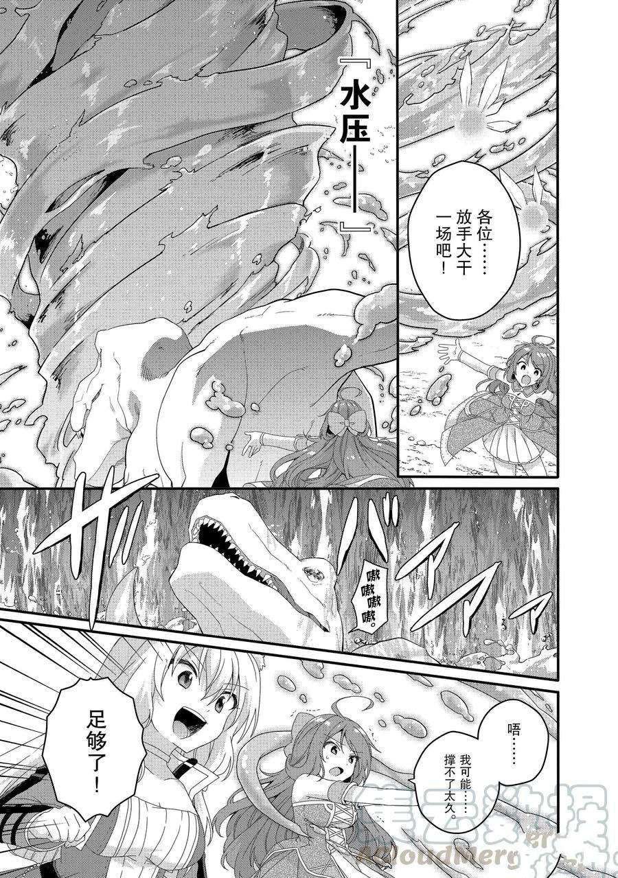 第45话 试看版