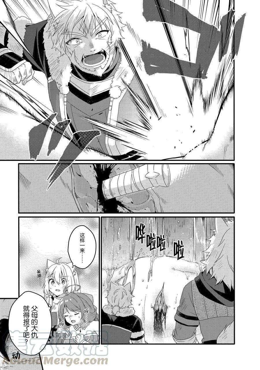 第45话 试看版