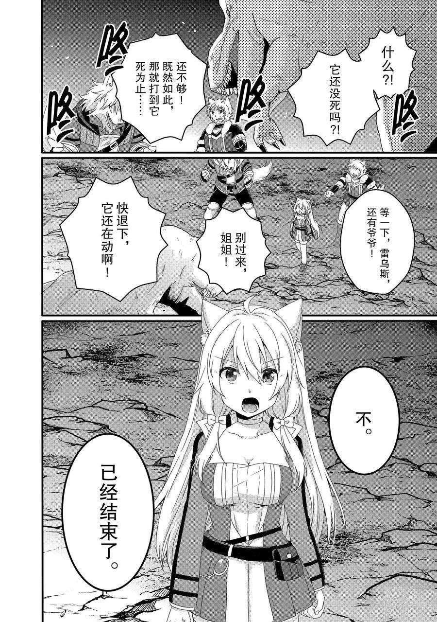 第45话 试看版