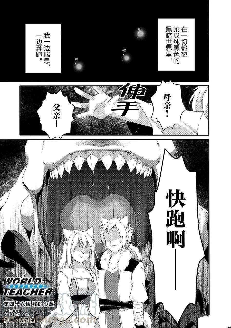 第46话 试看版