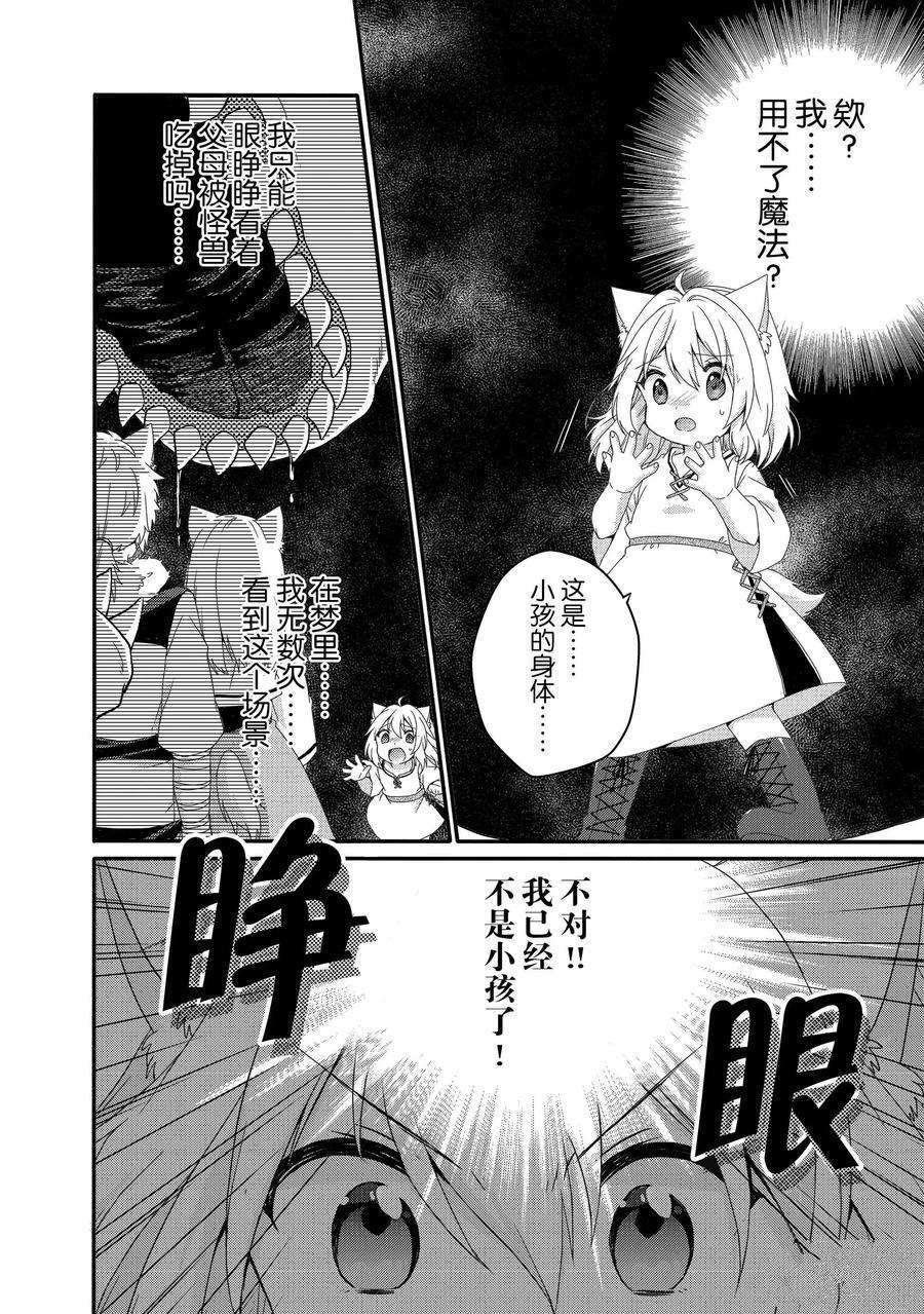 第46话 试看版