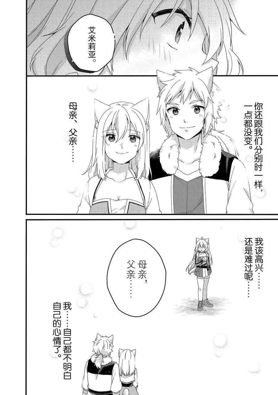 第46话 试看版