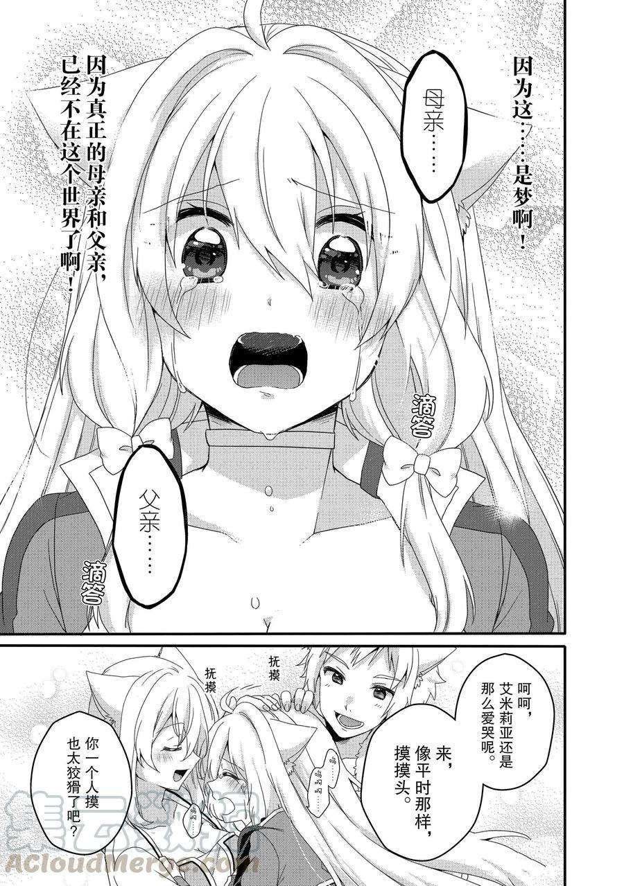 第46话 试看版