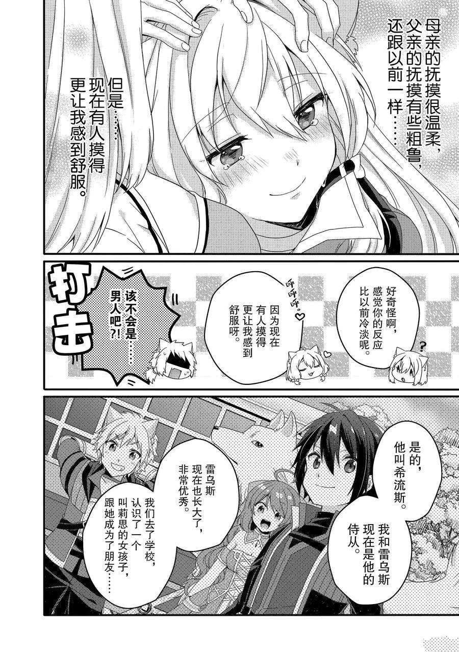 第46话 试看版