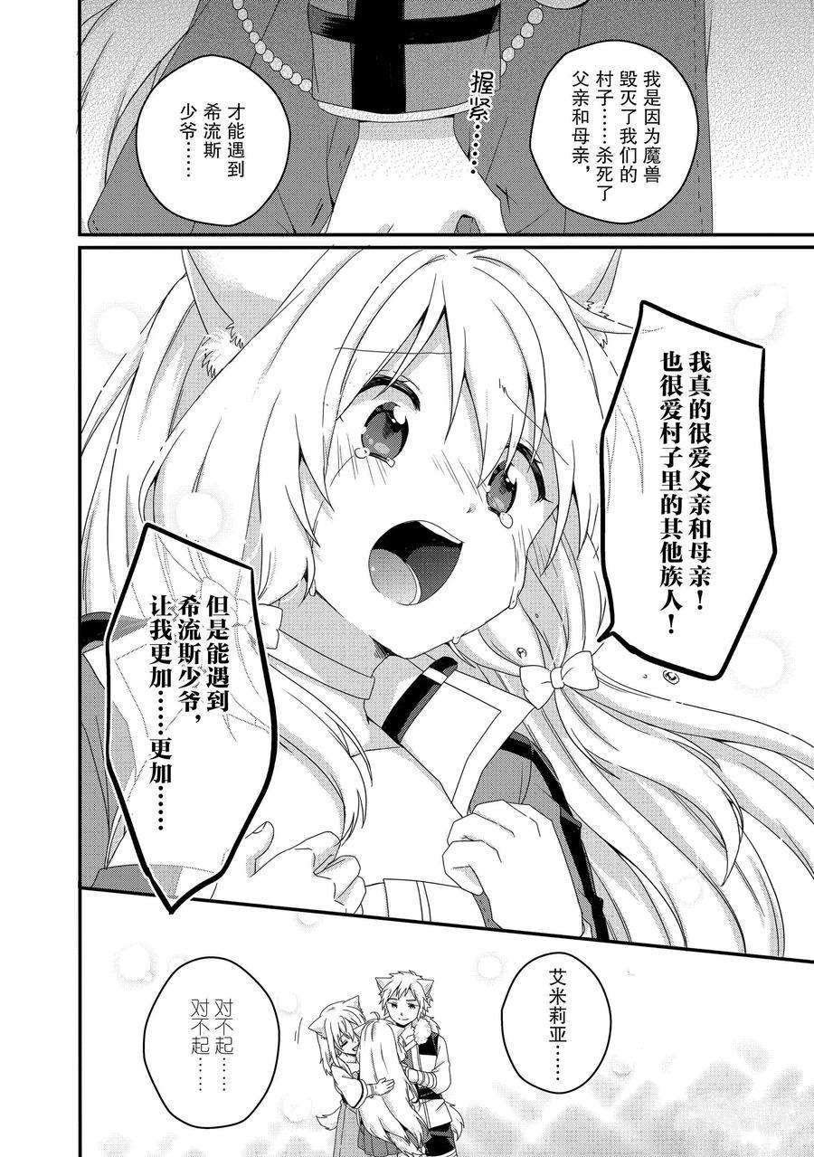 第46话 试看版