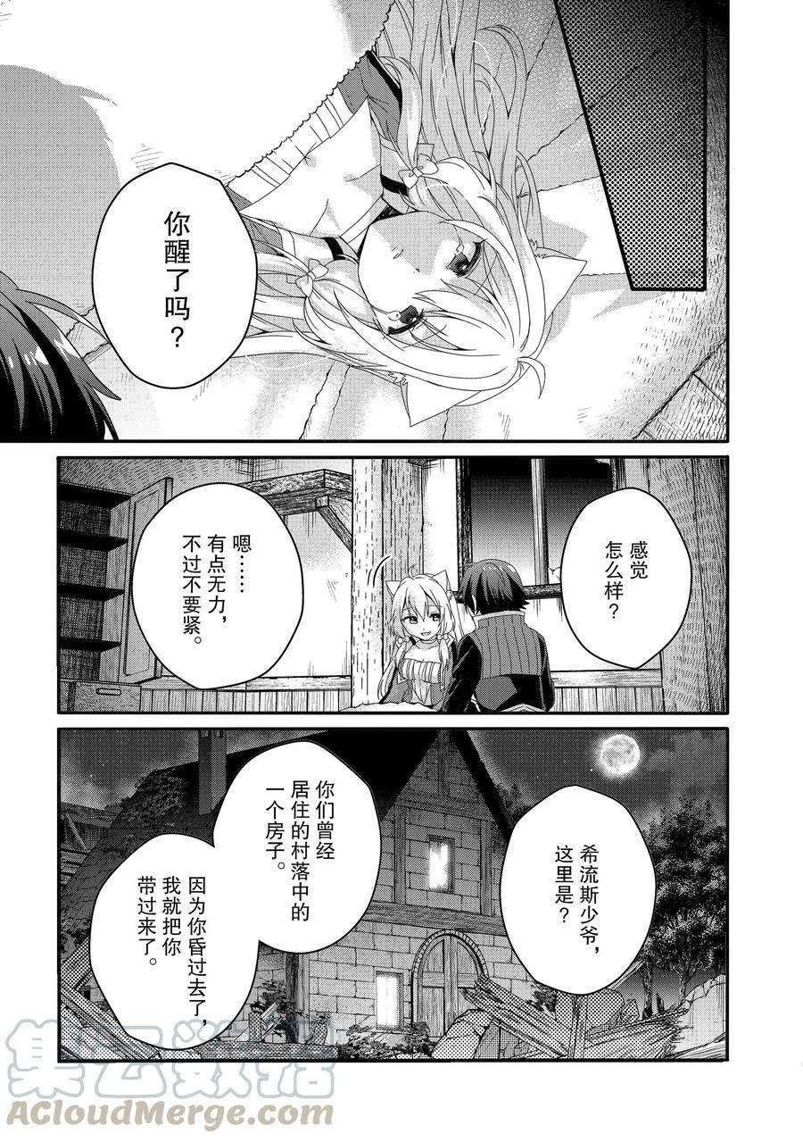 第46话 试看版