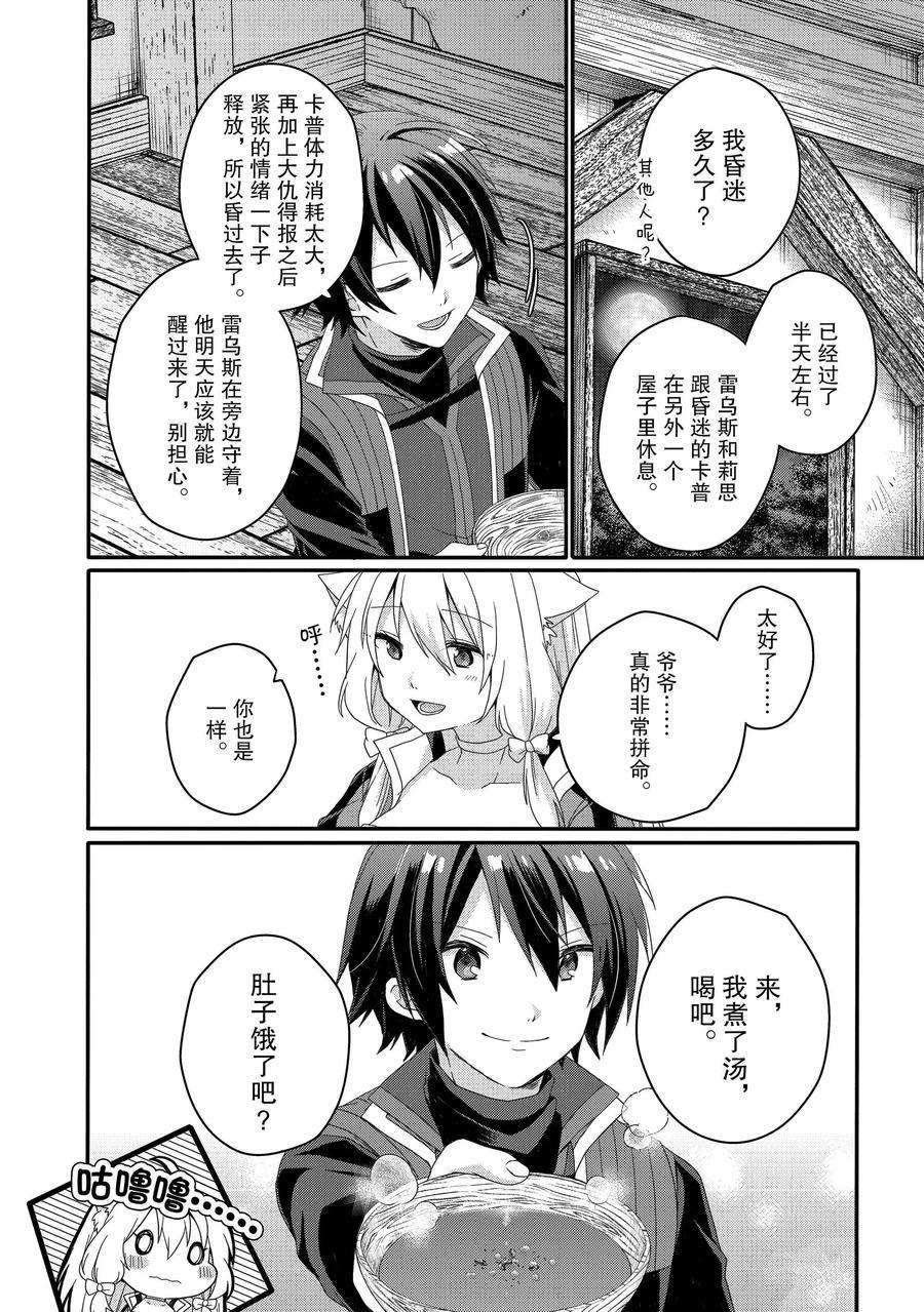 第46话 试看版