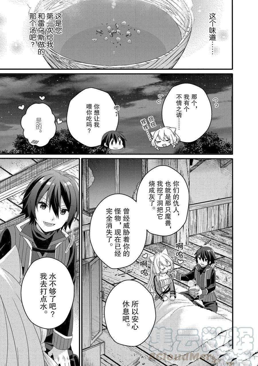 第46话 试看版