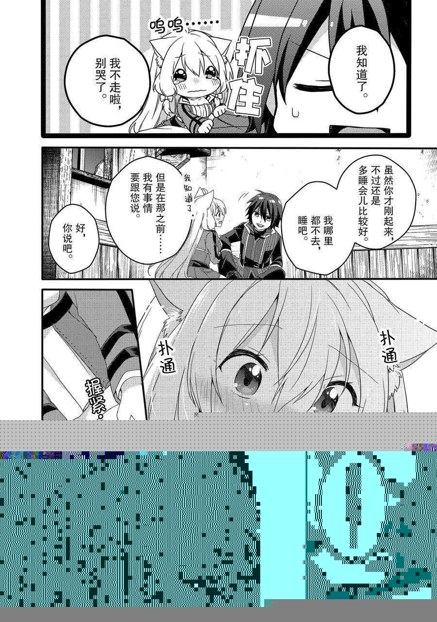 第46话 试看版