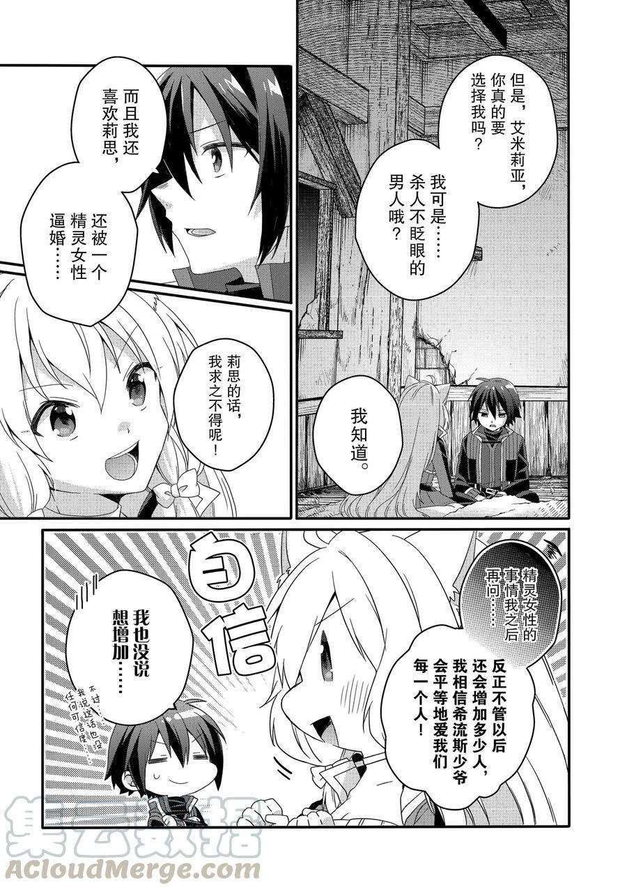 第46话 试看版