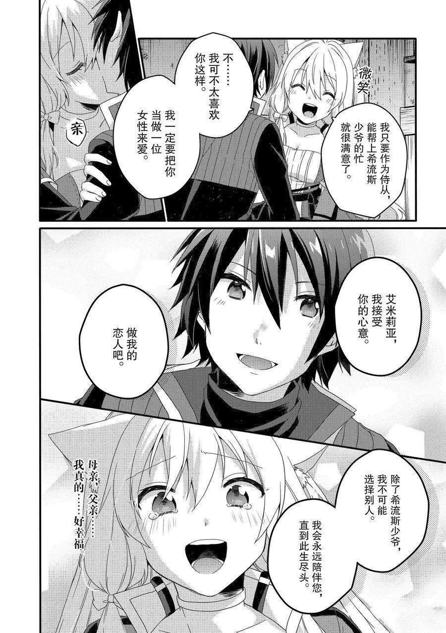 第46话 试看版