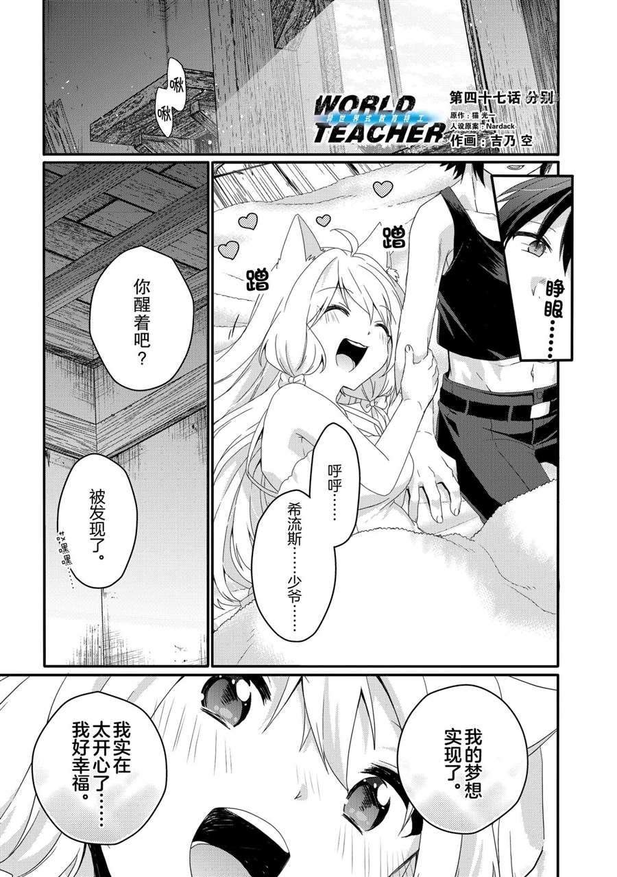 第47话 试看版