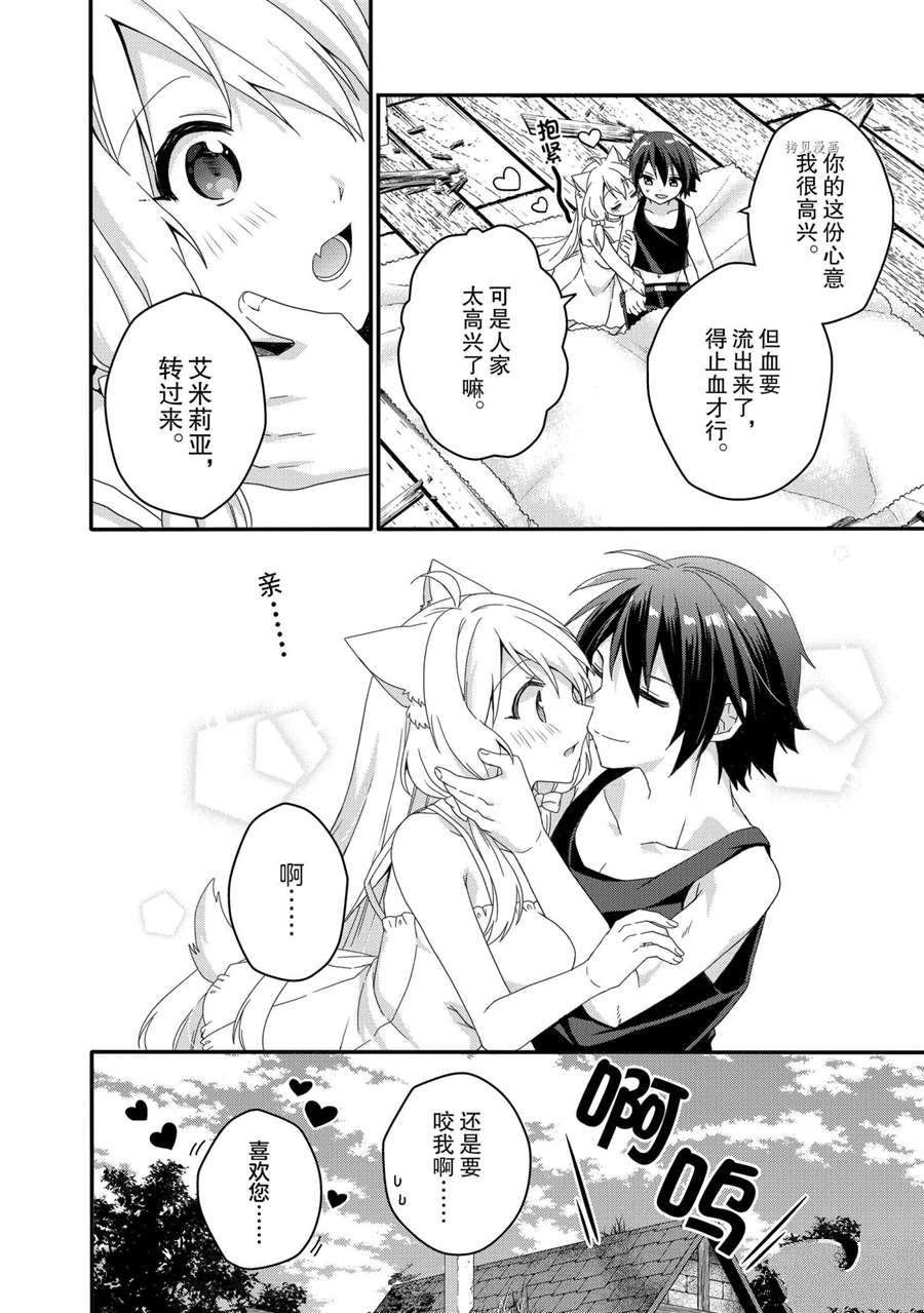 第47话 试看版