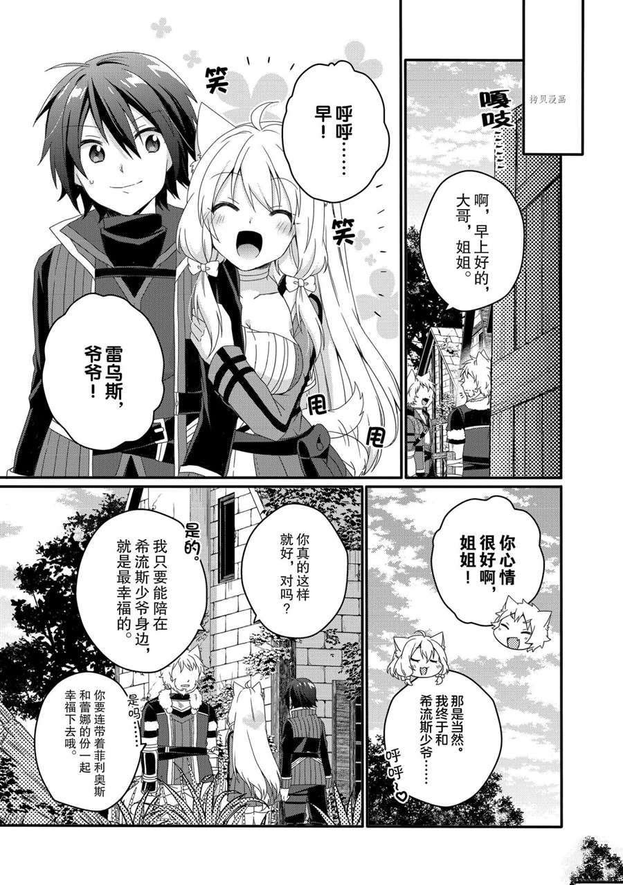 第47话 试看版