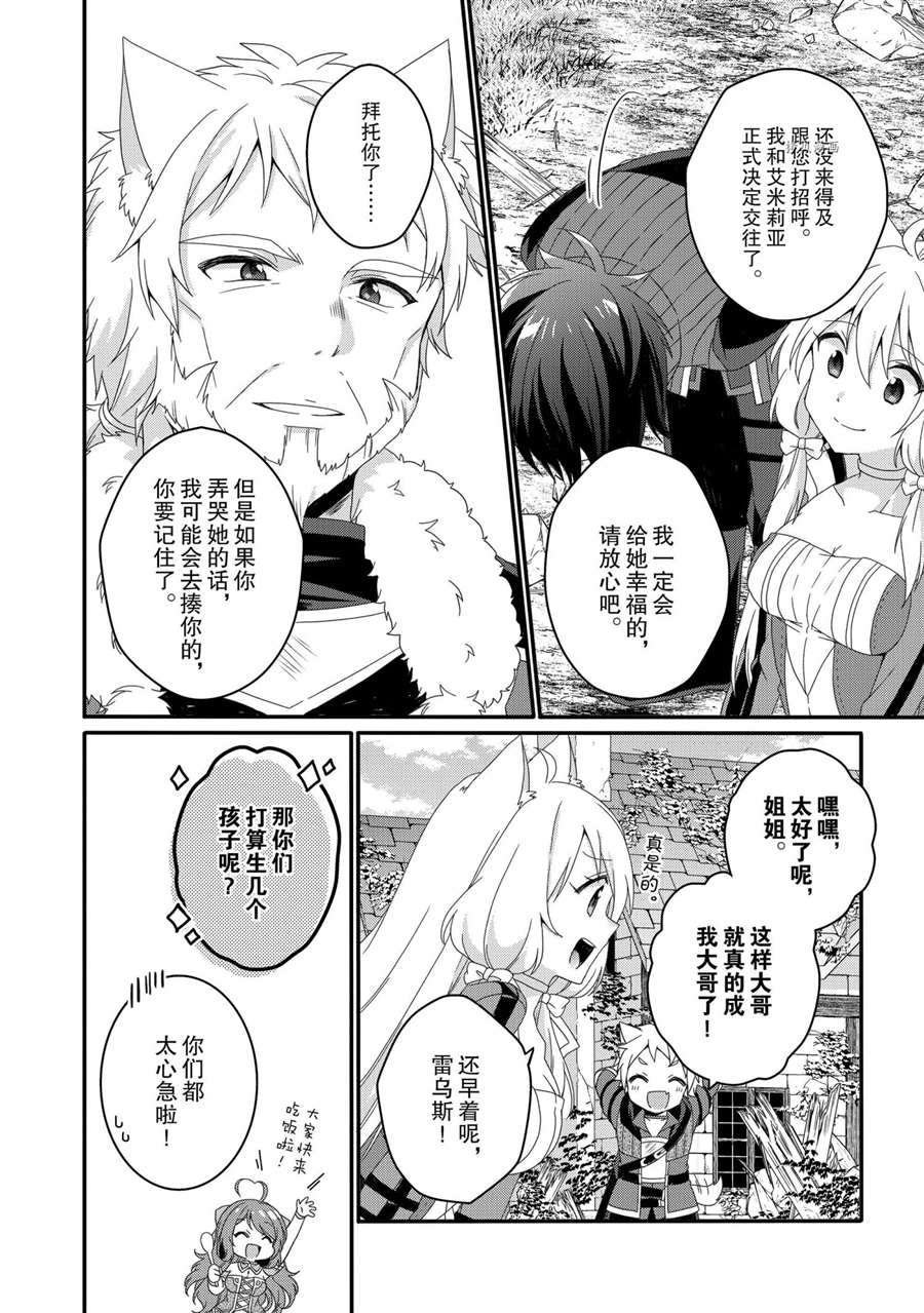 第47话 试看版