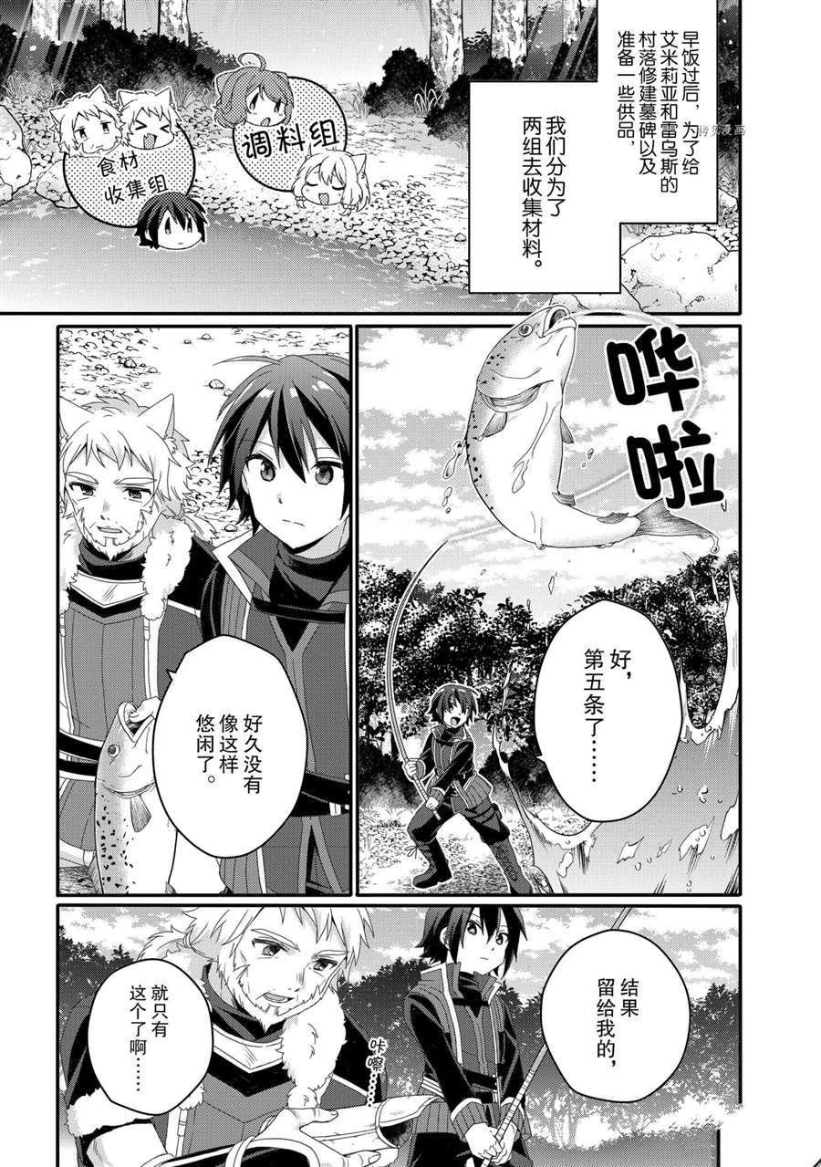 第47话 试看版