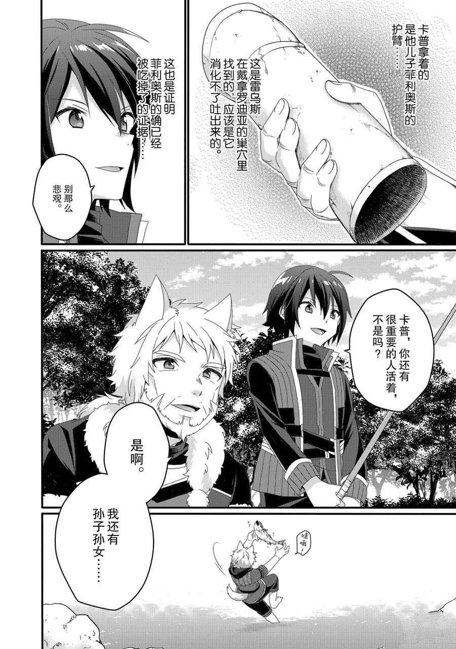 第47话 试看版