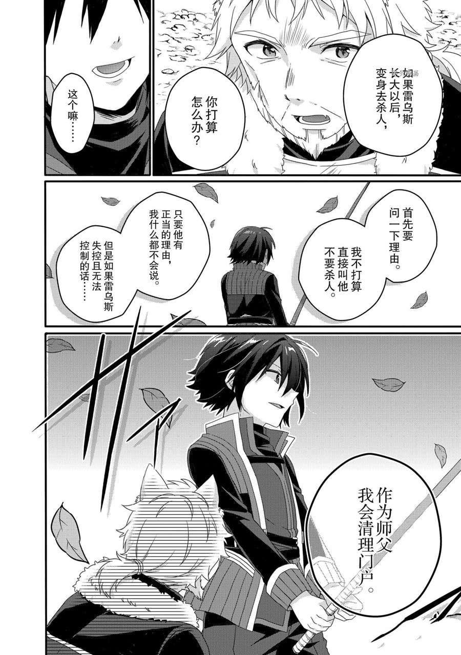 第47话 试看版