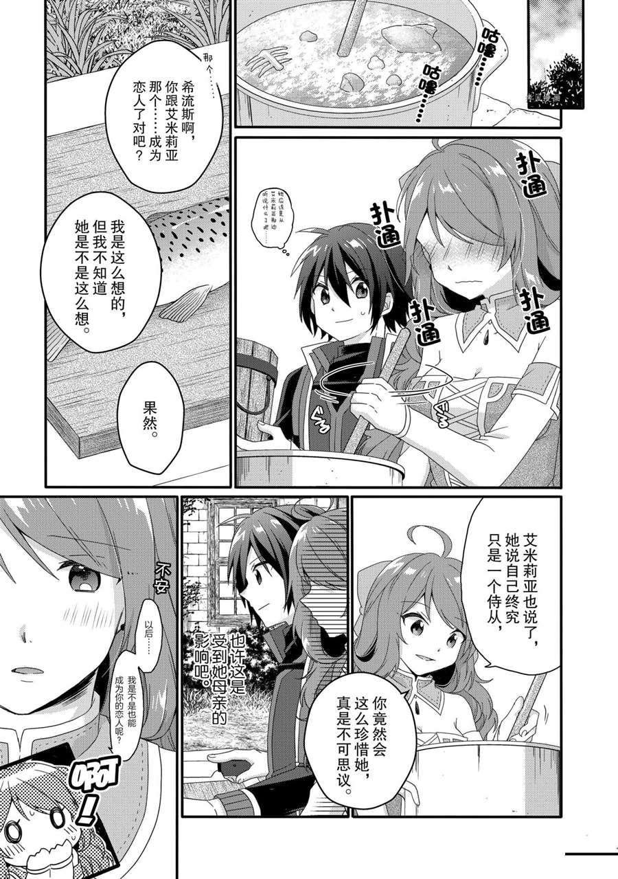 第47话 试看版