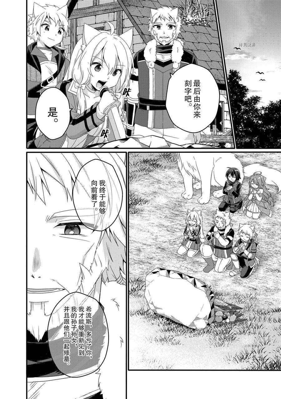第47话 试看版
