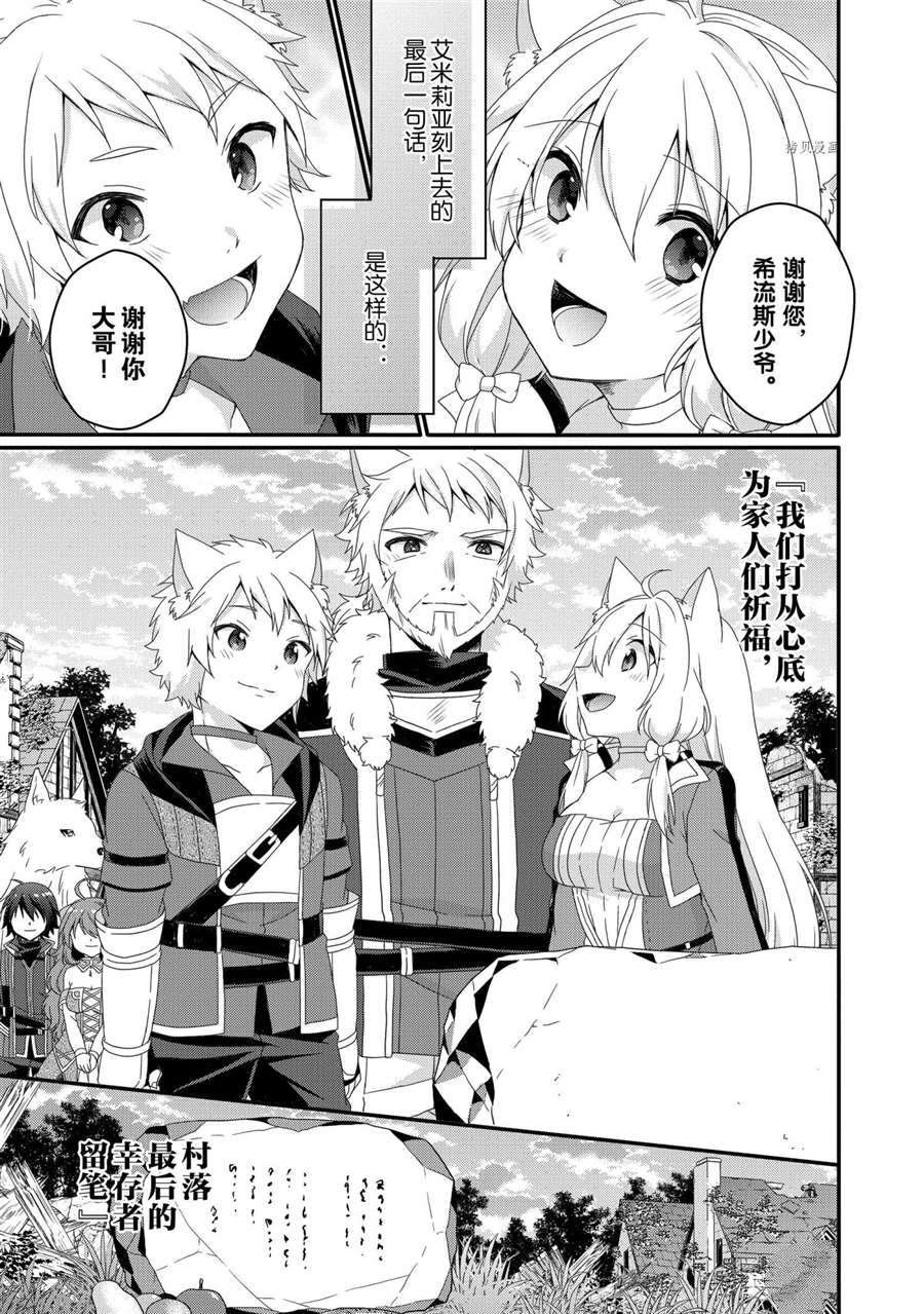 第47话 试看版