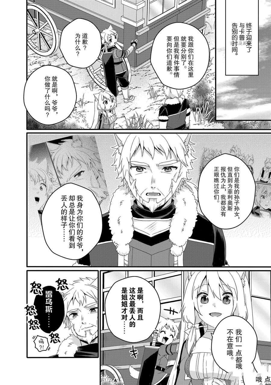 第47话 试看版