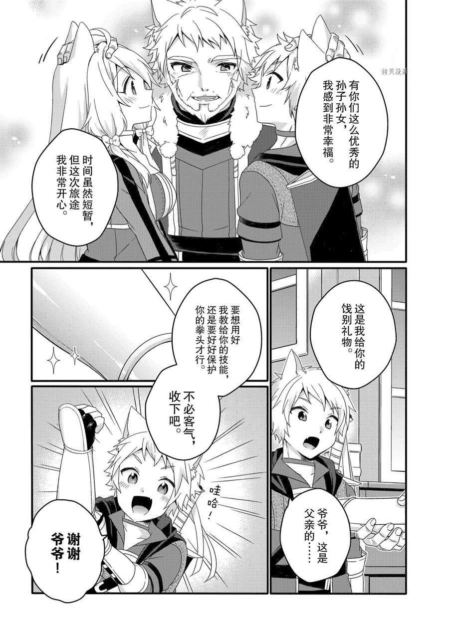 第47话 试看版