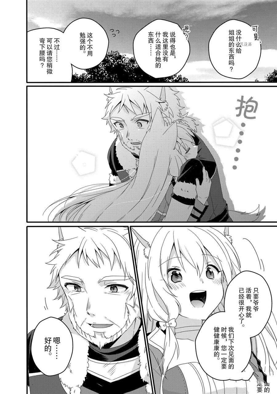 第47话 试看版